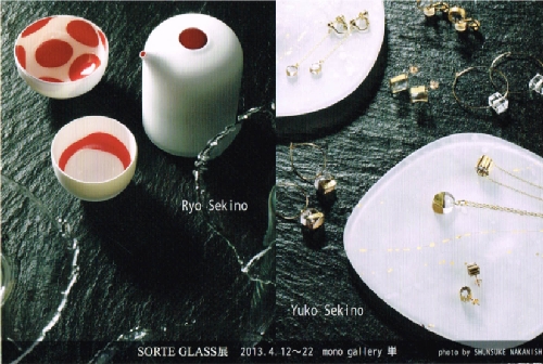 sorteglass展DM表.jpg